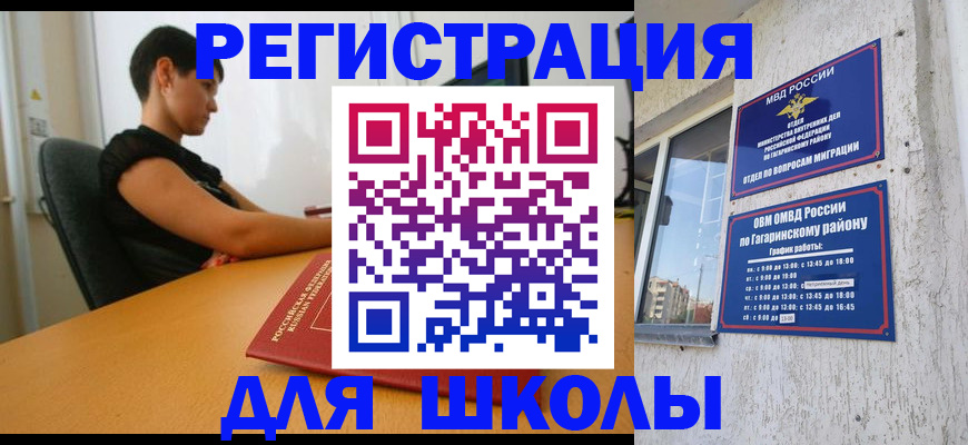 временная регистрация адрес в Читинской области