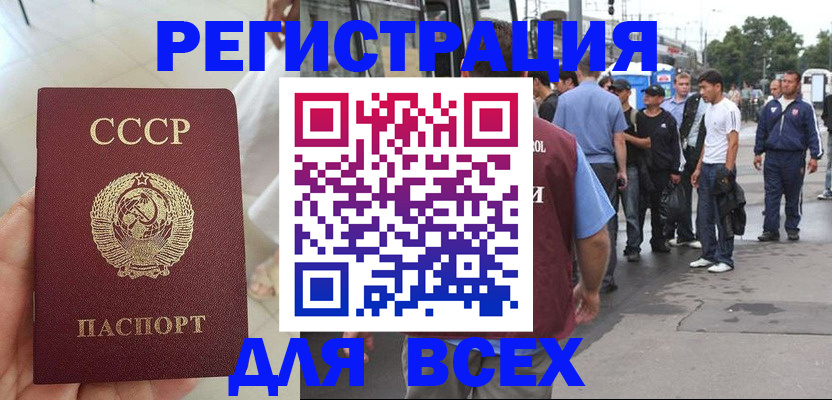 прописка паспорт в Читинской области