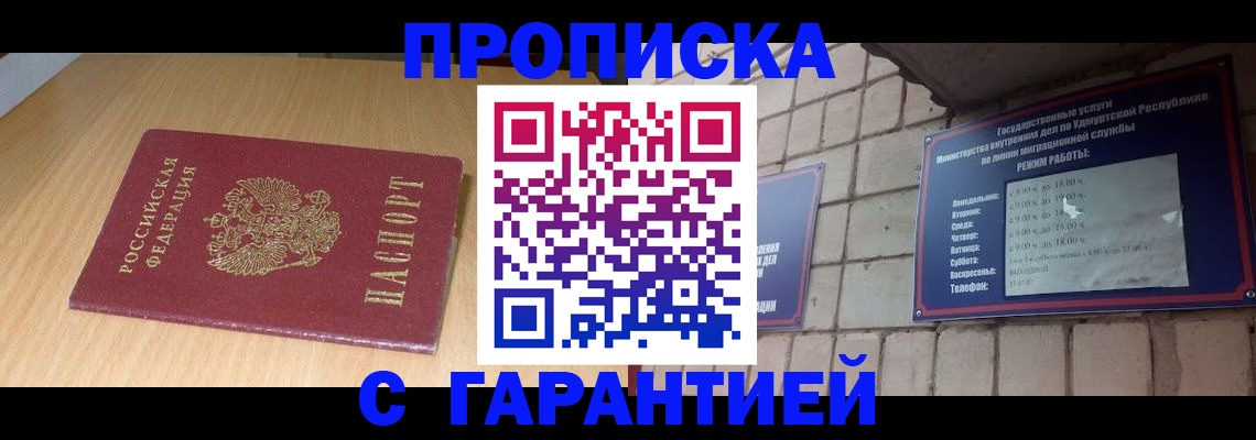 прописка для кредита в Читинской области