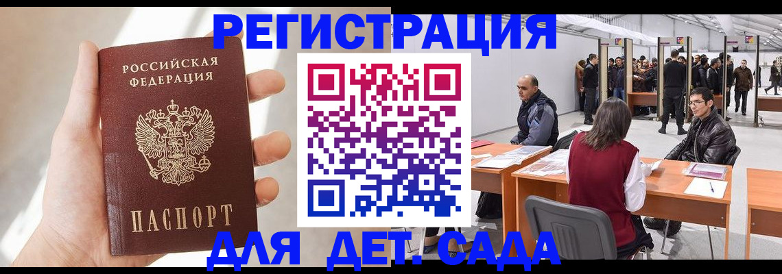 миграционный учет в Читинской области