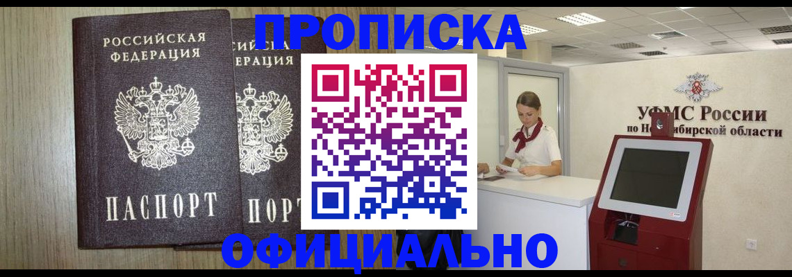 прописка для кредита в Читинской области