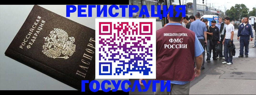 прописка регистрация в Читинской области